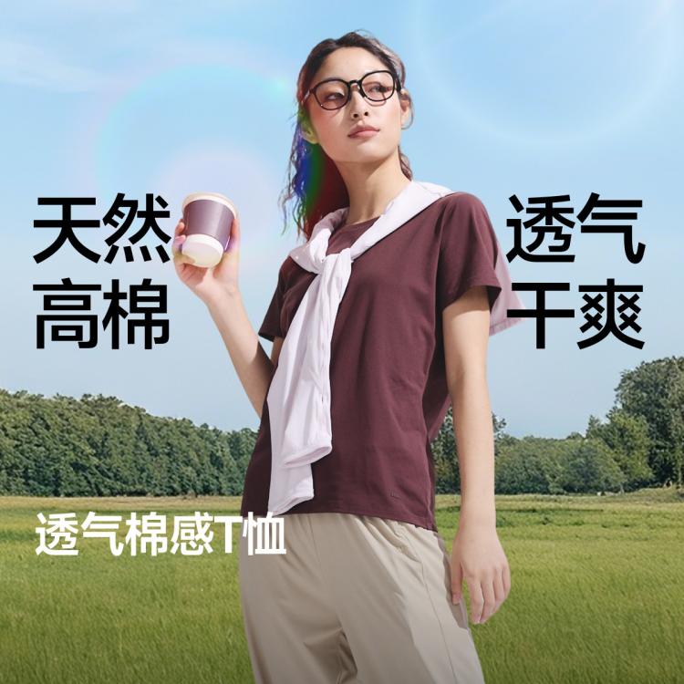 蕉下 女士短袖T恤 春夏新款 56元
