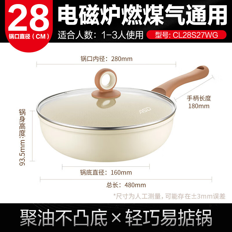 88VIP：ASD 爱仕达 CL28S27WG系列 不粘炒锅 32cm 聚油 122.55元