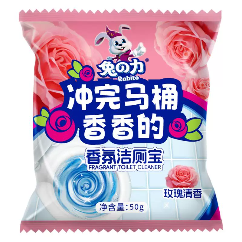 兔の力 兔力 玫瑰清香洁厕宝 50g*1颗*10包 ￥9.9