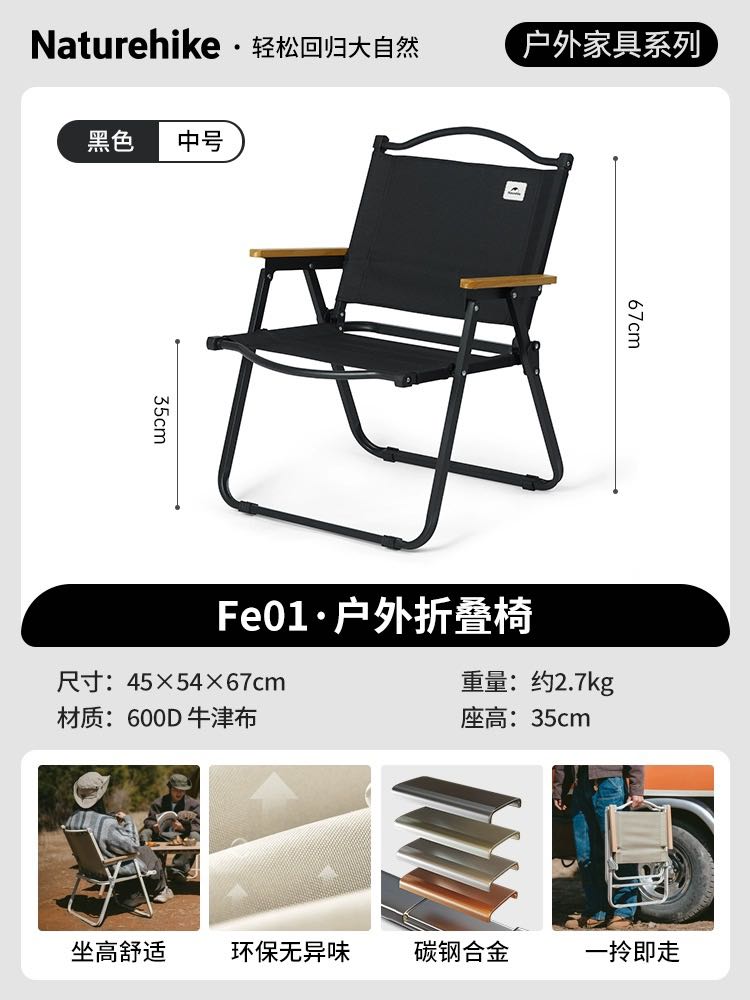 Naturehike 碳钢户外折叠椅 93元（需用券）
