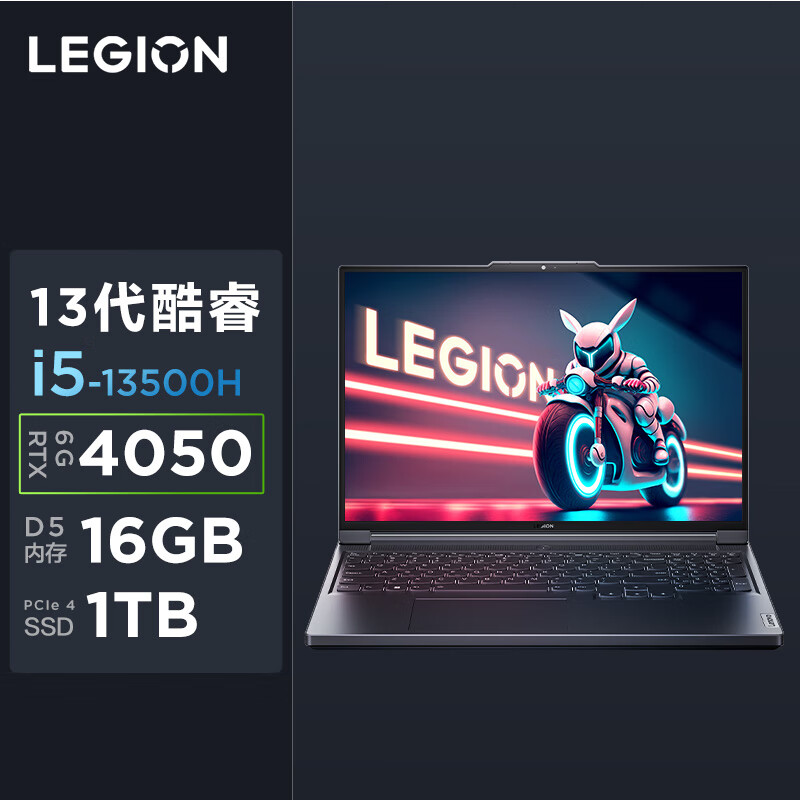 Lenovo 联想 拯救者 Y7000P 2023 16英寸游戏本（i5-13500H、RTX 4050、16GB、1TB SSD+2.5K