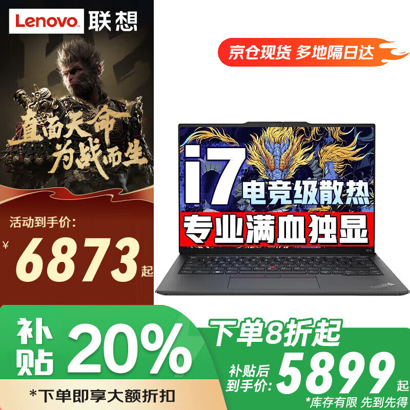 Lenovo 联想 拯救者Y7000P 商务办公全能本 旗舰酷睿i7 专业独立显卡 16G内存 1T