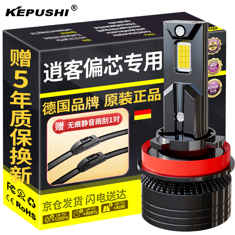 KEPUSHI 科浦仕 适用日产逍客透镜led大灯08-15-21款改装远近一体远近光灯led灯