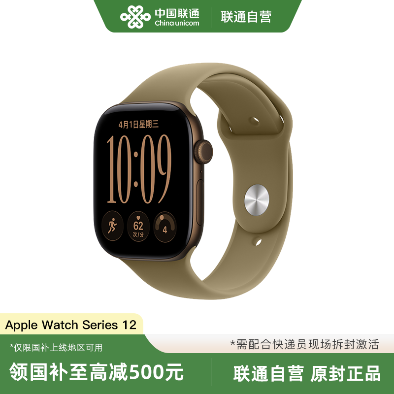 国家补贴、移动端：苹果 Watch Series 12 铝金属表壳苹果智能手表S12 2549.15元（
