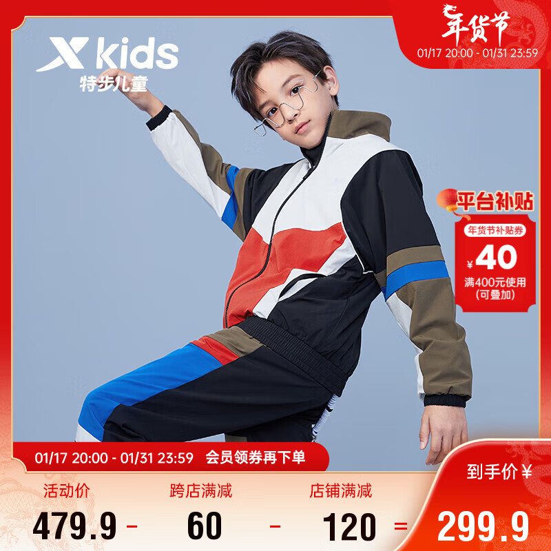 XTEP 特步 儿童童装男童中大童梭织套装 纯正黑 160cm 259.9元（需用券）