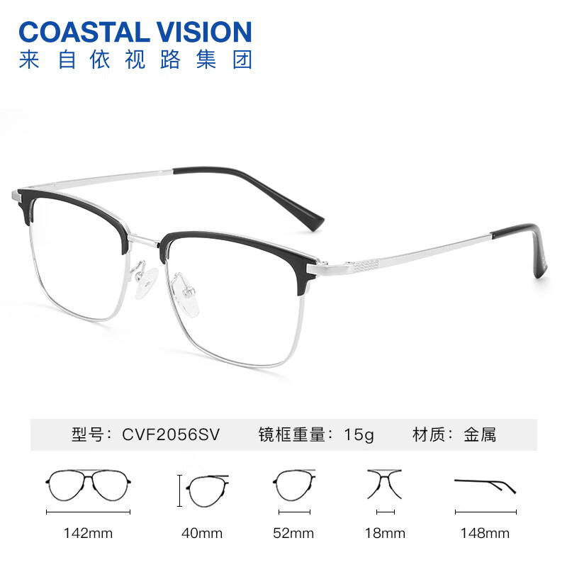 essilor 依视路 钻晶 膜御 系列1.56折射率 *2 赠 金属-眉框-2056SV-银色 镜框 152.08