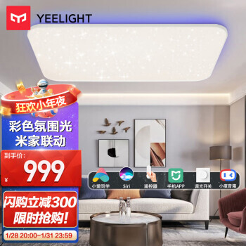 Yeelight 易来 初心彩光系列 S2001R900 LED客厅吸顶灯 ￥879