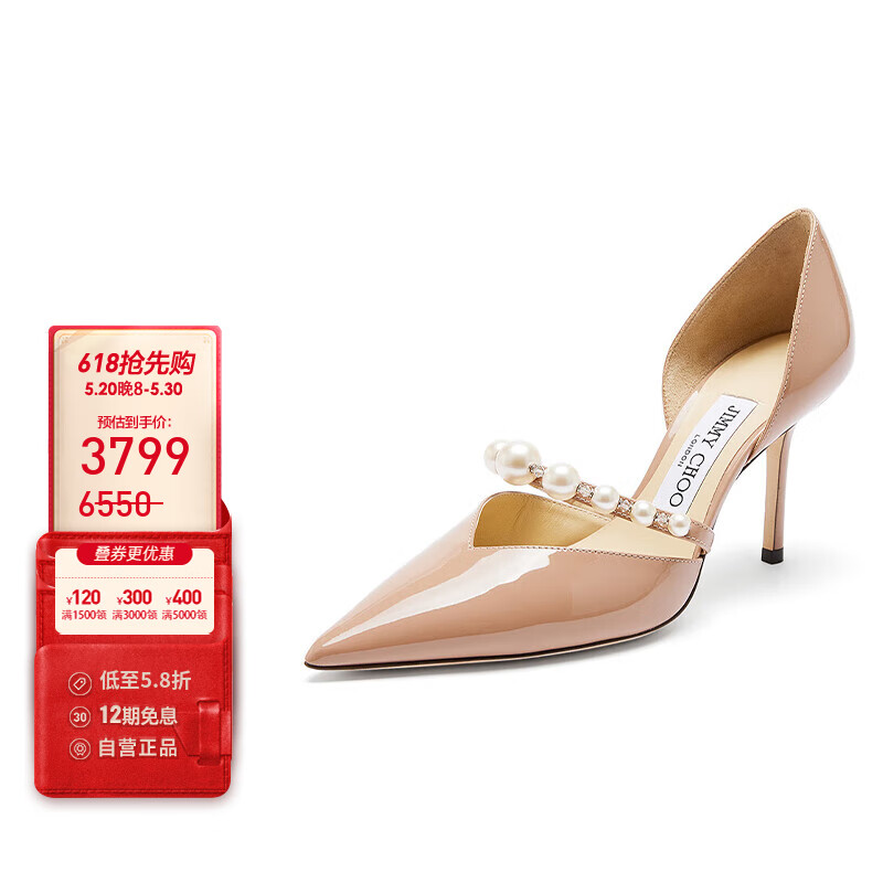 JIMMY CHOO 女士焦糖色高跟鞋 AURELIE 85 XKM 214 BALLET PINK WHITE 36 3799元（需用券）