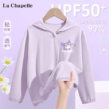 La Chapelle  儿童UPF50+防晒衣外套 29.9元（需用券）