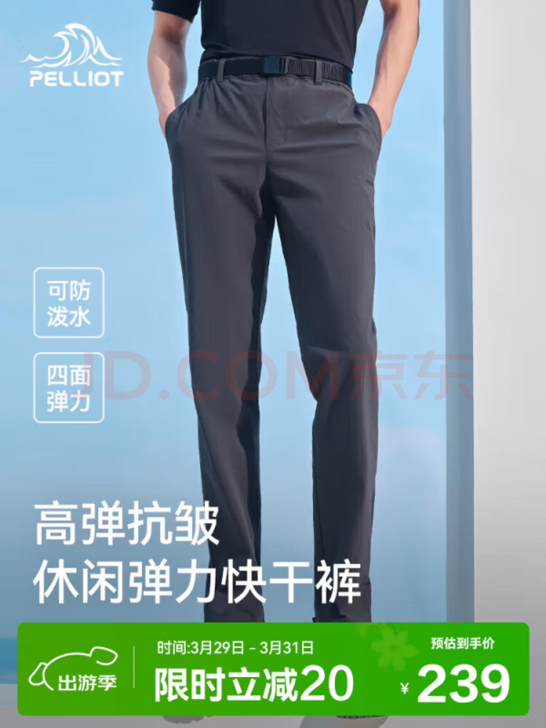 PELLIOT 伯希和 PT-CHINA系列 男子速干裤 11921419 灰色 S 186.41元（需用券）