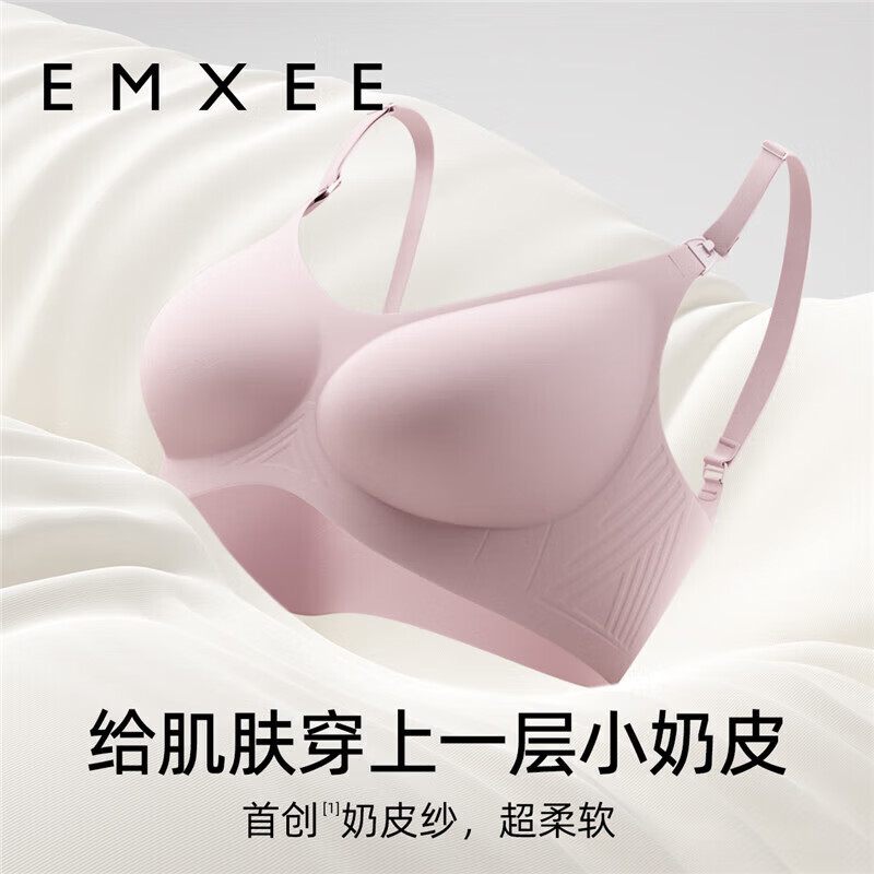 PLUS会员：EMXEE 嫚熙 孕产妇哺乳内衣 70.9元（需买2件，共141.8元，双重优惠）