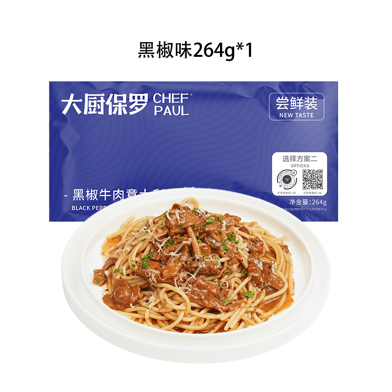 CHEF PAUL 大厨保罗 意大利面轻食伴侣番茄肉酱黑椒牛肉意面264g/袋家庭用面 6.