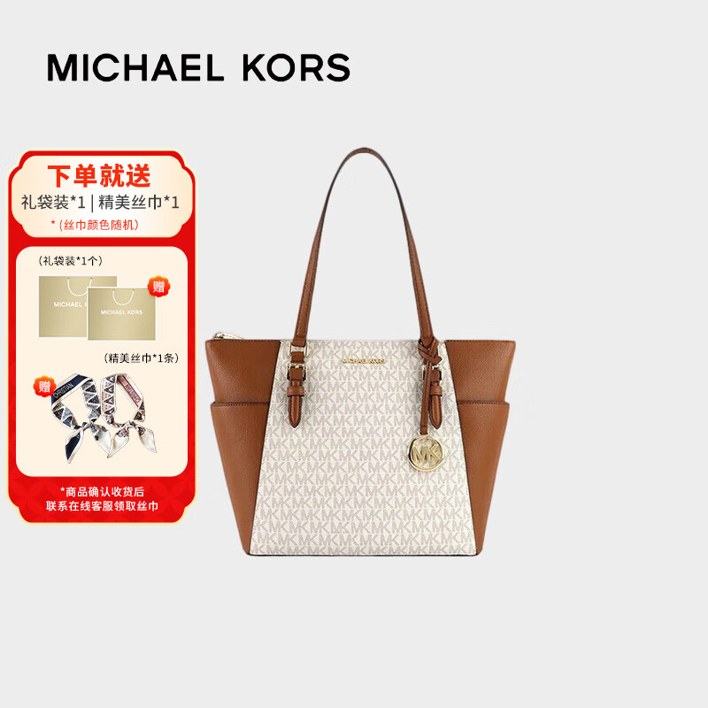 MICHAEL KORS 迈克·科尔斯 女士单肩包 35T0GCFT3B 574.15元（需用券）