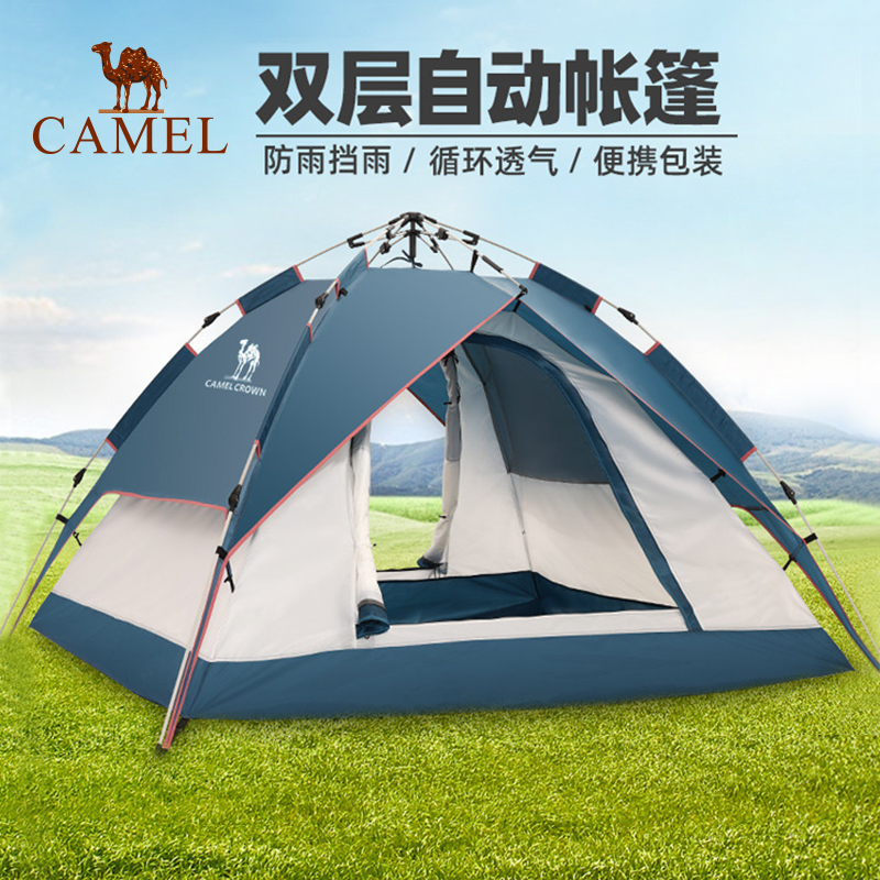 CAMEL 骆驼 户外液压帐篷加厚2人全自动 219元（需用券）