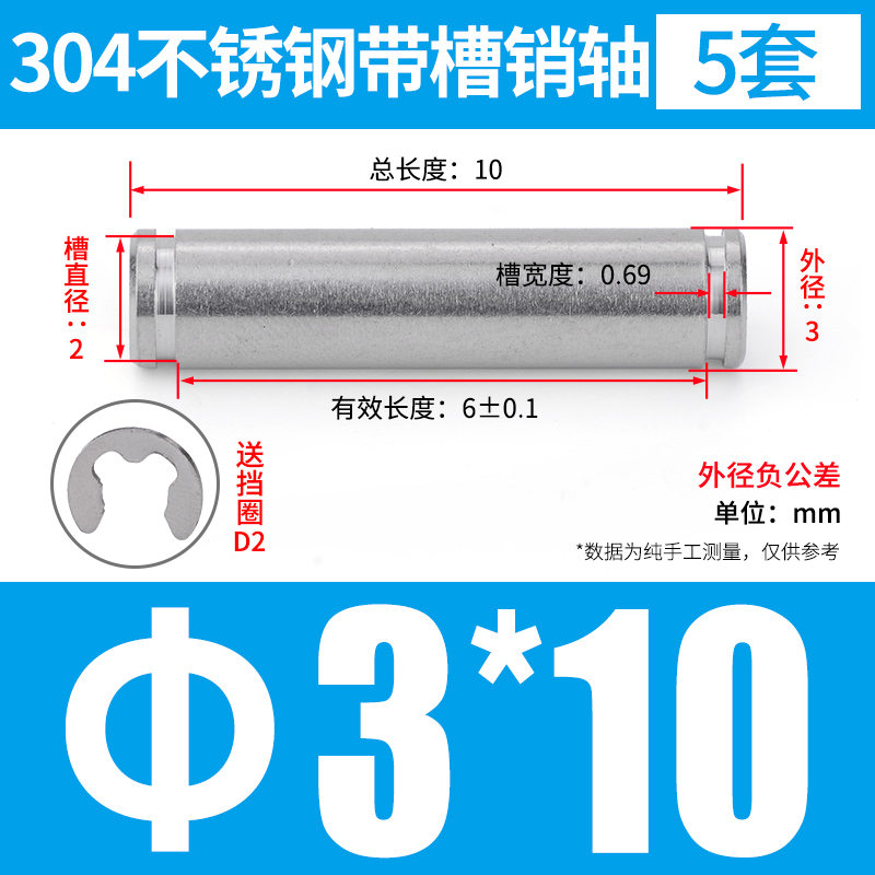 劲功 304不锈钢带槽销轴卡簧销轴 销子带槽插销定位销销钉挡圈M3-M12 3.3元（