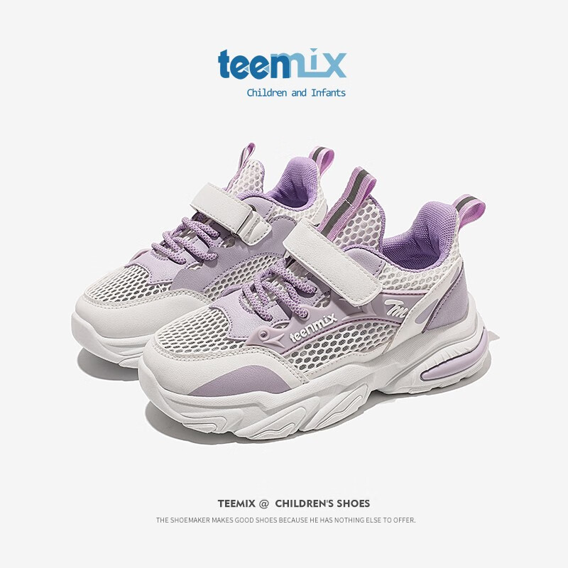TEENMIX 天美意 女童2023夏季新款小孩透气运动老爹鞋 紫色 26 70元（需用券）