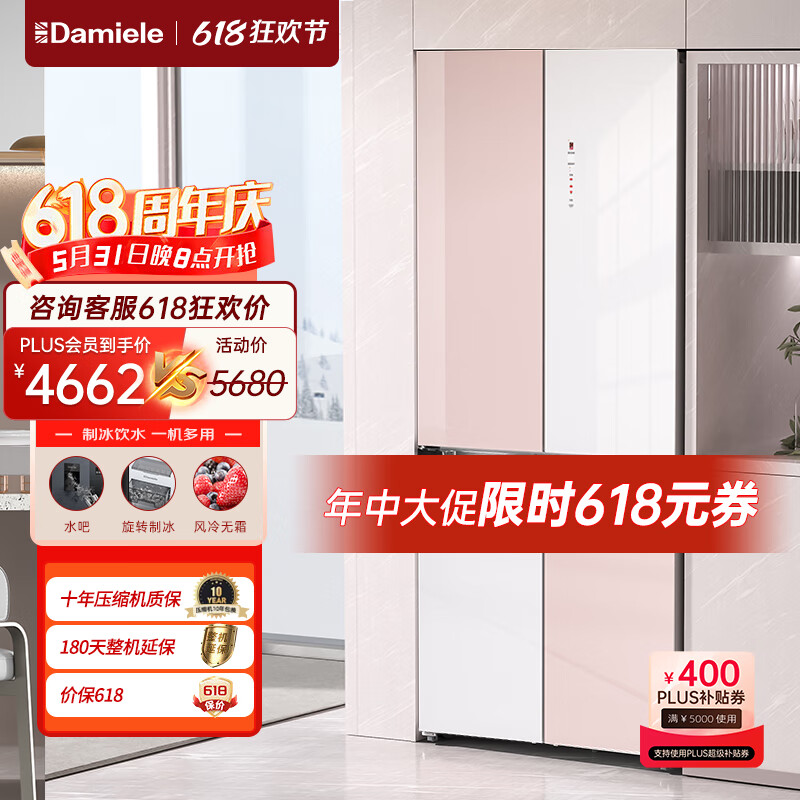 Damiele 达米尼520L水蜜桃玻璃门超薄嵌入十字四门拼色冰箱家用风冷无霜 樱花