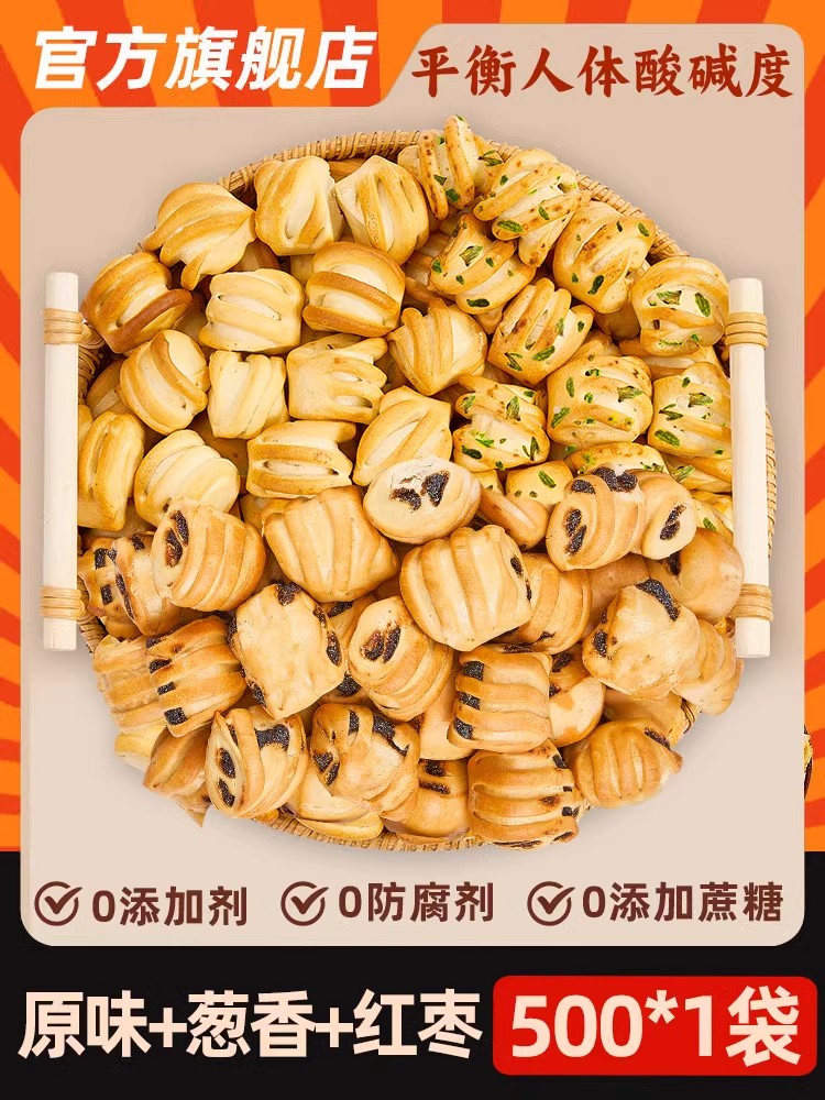 熊甜喵 纯碱烤馍 500g 组合装 7.9元（需用券）