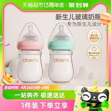 欧贝妮 新生儿玻璃奶瓶初生婴儿防胀气奶瓶宝宝0到3-6个月150ml 38元