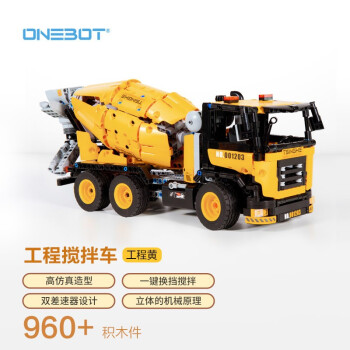 ONEBOT 工程系列 GCJBJ01IQI 工程罐车搅拌车 黄色 ￥109