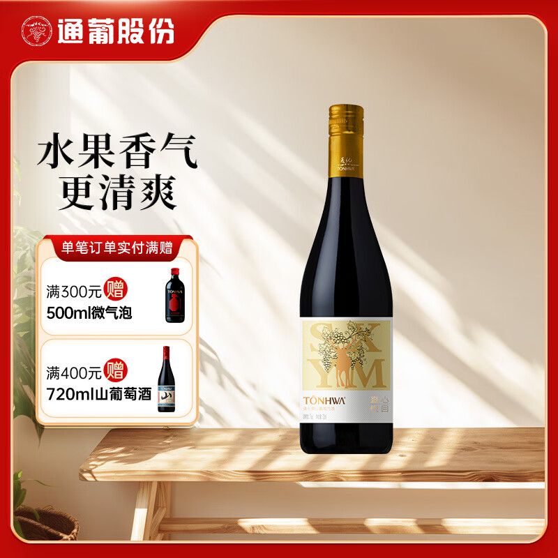 PLUS会员：TONHWA 通化葡萄酒 山葡萄加气酒 7度 黄鹿款 720ml*1瓶 19.74元包邮（