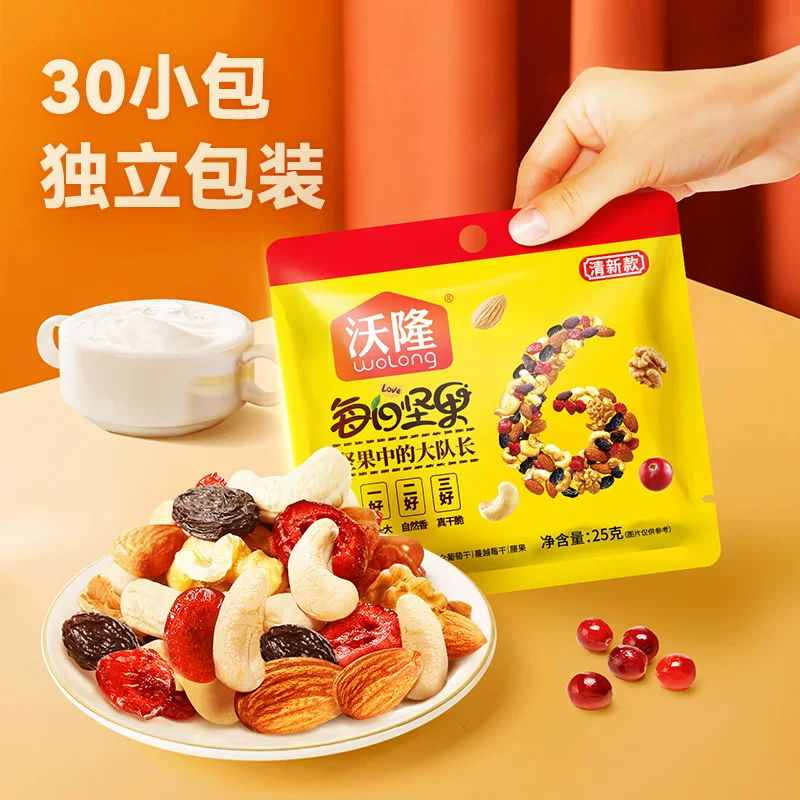 沃隆 每日坚果清新款混合坚果仁干果零食坚果小黄袋中秋礼盒 99元 - 86线报