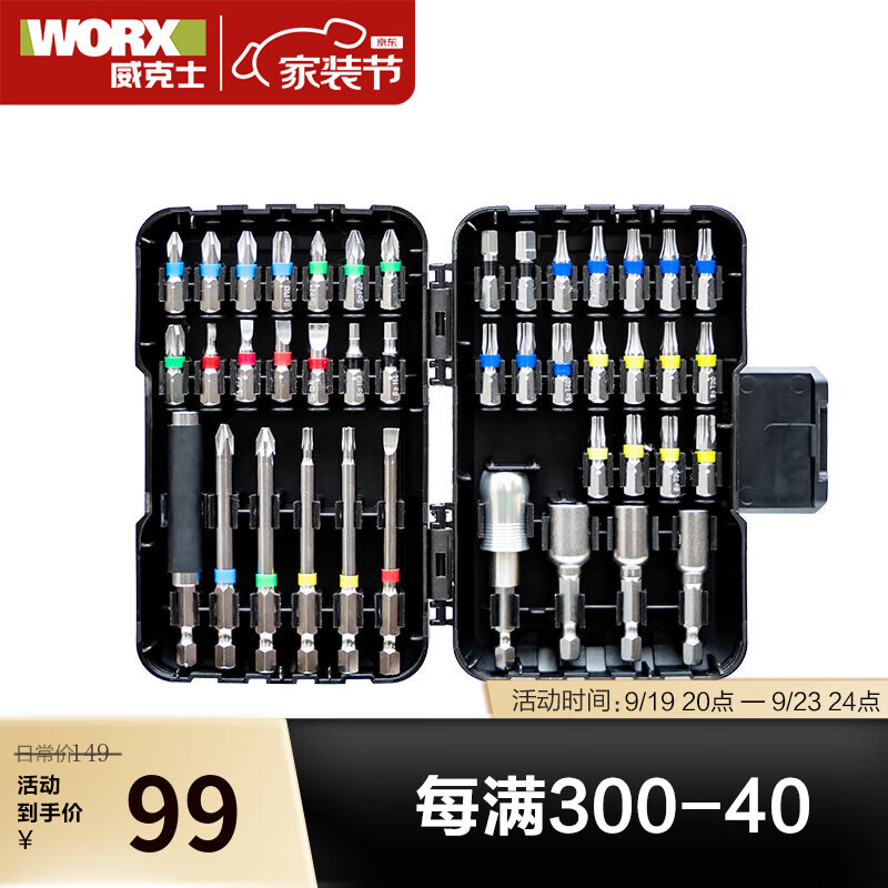 WORX 威克士 WA1149 电动螺丝批头套装 99元