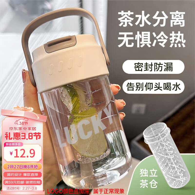 几物森林 塑料水杯女便携吸管杯大容量耐高温塑料杯带800ml 12.9元