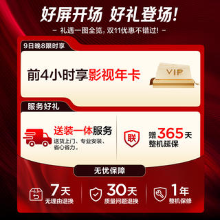 TCL T7M Ultra系列 98T7M Ultra 液晶电视 98英寸 固定挂架 8858.04元 - 86线报 TCL T7M Ultra系列 98T7M Ultra 液晶电视 98英寸 固定挂架 8858.04元 - 86线报