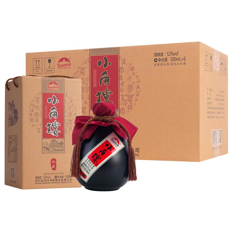 小角楼 私藏酒 52度浓香型白酒 500mL 礼盒装 29.5元（需买2件，需用券）
