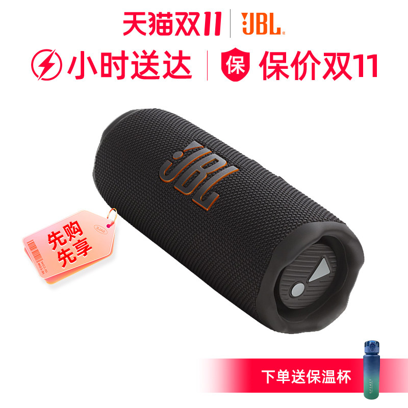 JBL FLIP7 便携蓝牙音箱