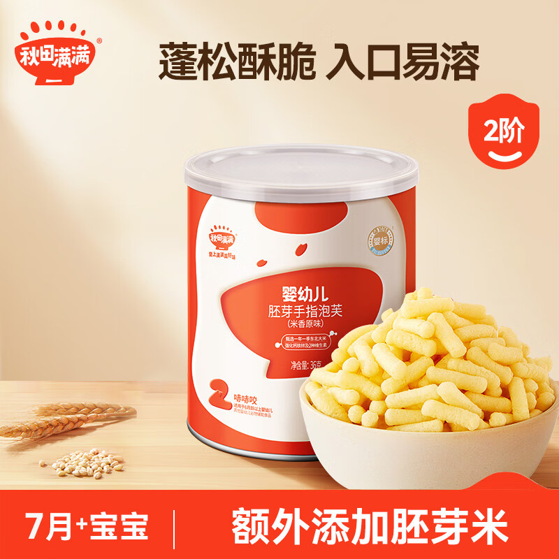 婴儿零食手指泡芙条原味宝零食泡芙婴儿小饼干罐装36g ￥7.23