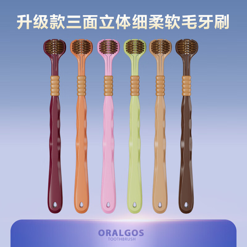 OralGos 英国成人款三面牙刷男女士 6支 9.9元（需用券）