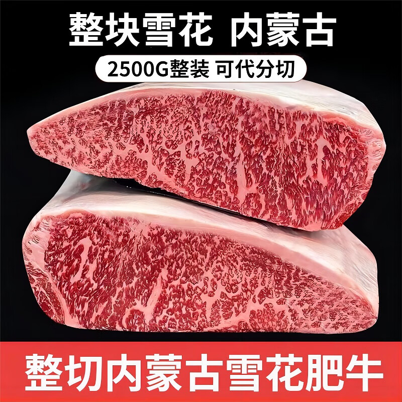 OLANGWO 欧朗沃 内蒙古原切雪花牛肉 5斤 冷冻 378元