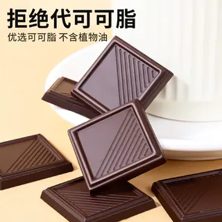 珍丽友 俄罗斯风味100%每日纯黑巧克力减低0o无糖精70以上85纯可可脂零食 9.9元 - 86线报 珍丽友 俄罗斯风味100%每日纯黑巧克力减低0o无糖精70以上85纯可可脂零食 9.9元 - 86线报