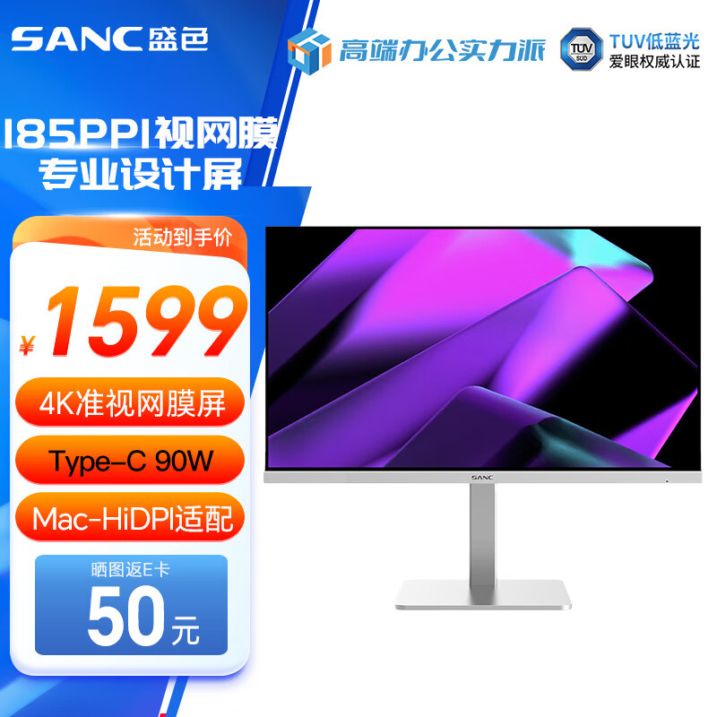 SANC 盛色 OF24UTPro 23.8英寸 IPS 显示器（3840×2160、60Hz、99% sRGB、HDR400、Type-C 90W