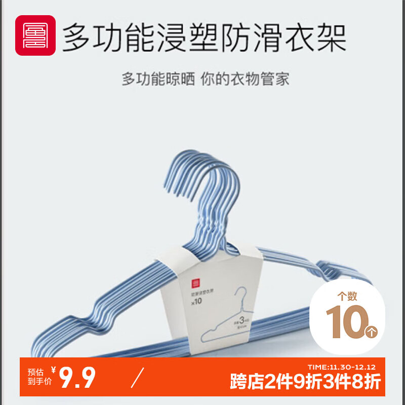 富居 衣架 浸塑带凹槽衣挂 防滑无痕衣服撑子10只装40cm 10.55元