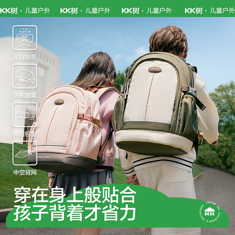 kocotree kk树 小状元书包小护脊减负 灰惊青：M码 149.9元（需用券）