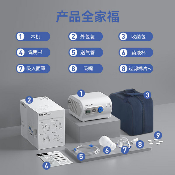 OMRON 欧姆龙 医用儿童家用雾化机 C28T升级蓝牙款