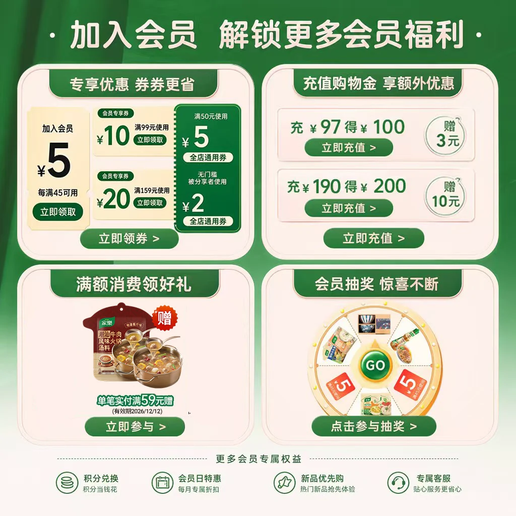家乐 黑胡椒酸辣汤料包调味料鲜香酸辣方便速食汤浓香官方旗舰店 12.52元 - 线报酷