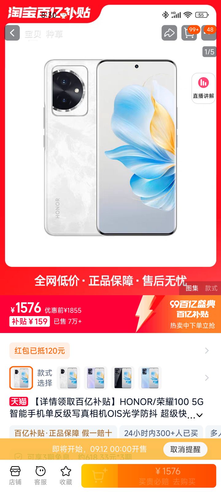 HONOR 荣耀 100 智能手机 12+256 1576元