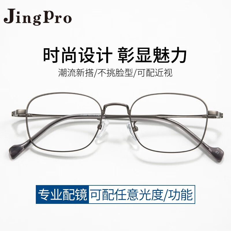 镜邦 新款近视眼镜超轻半框商务眼镜框男防蓝光眼镜可配度数 31309枪色 配