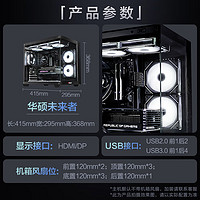 ASUS 华硕 电竞台式电脑（i7-14700KF、RTX4060Ti、16G、512G） ￥7969