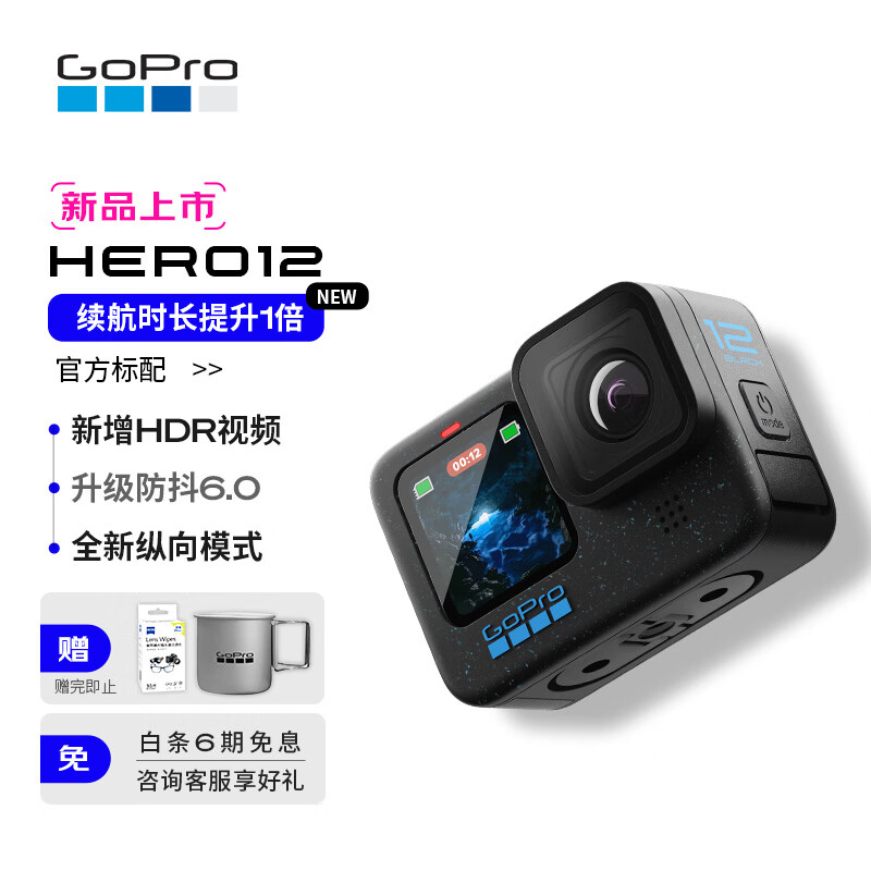 GoPro HERO12 Black 运动相机 户外摩托骑行 潜水防抖相机 1689.81元