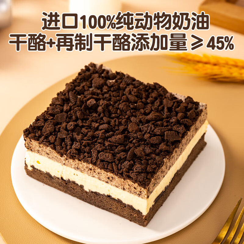鲜京采 双层奥巧三国芝士口味蛋糕360g 38.14元