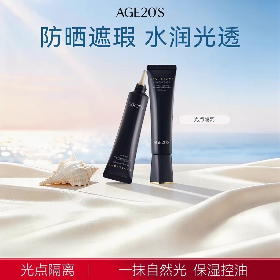88VIP：爱敬 光点隔离遮暇bb霜 35ml 部分临期 51.3元（需用券）