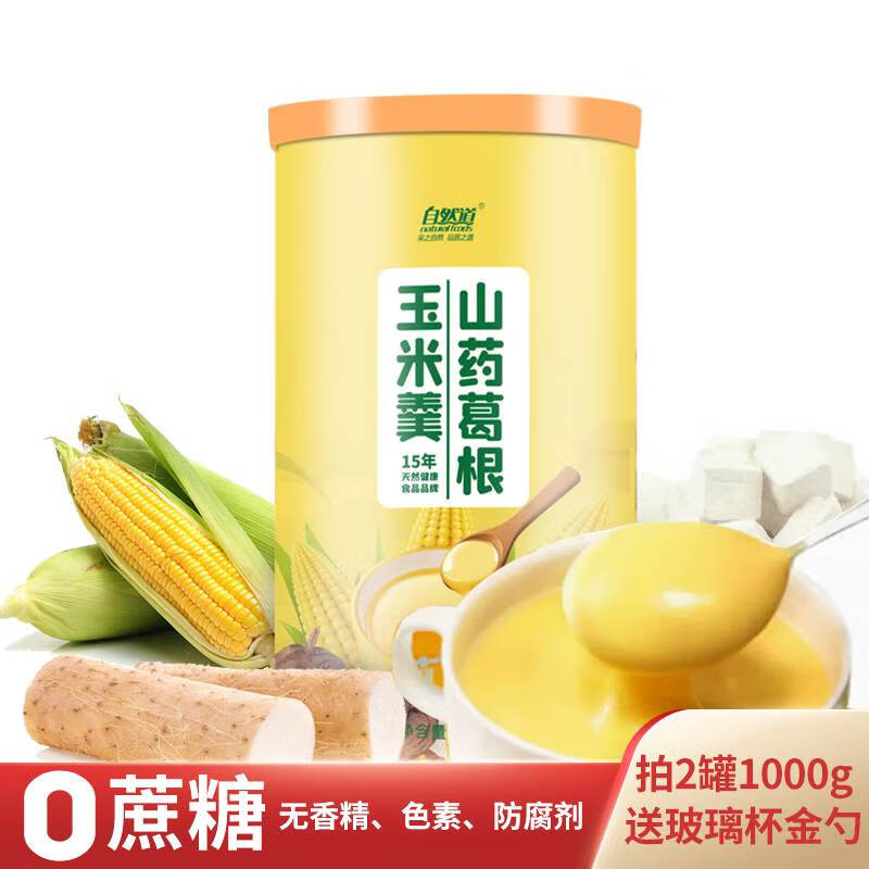 自然道 山药葛根玉米羹500g-1罐 7.97元（需买3件，需用券）