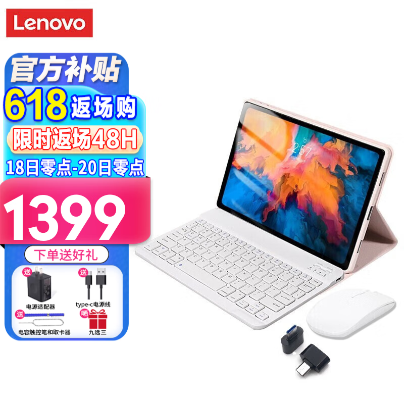 Lenovo 联想 平板电脑小新Pad 2022八核骁龙游戏i吃鸡娱乐办公二合一网课直播