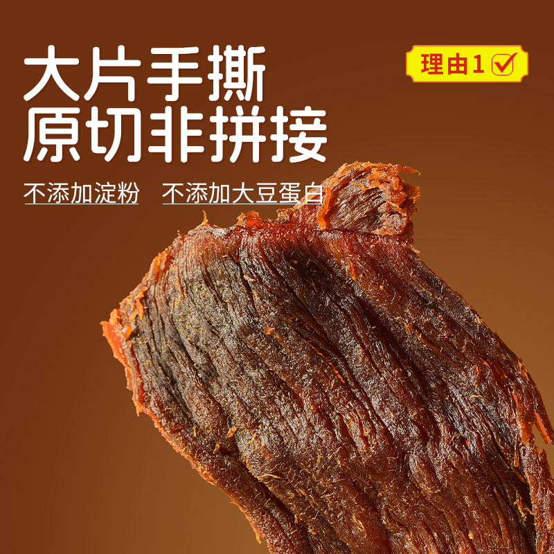 88VIP：蒙时代 内蒙古大片牛肉干 250g 53元