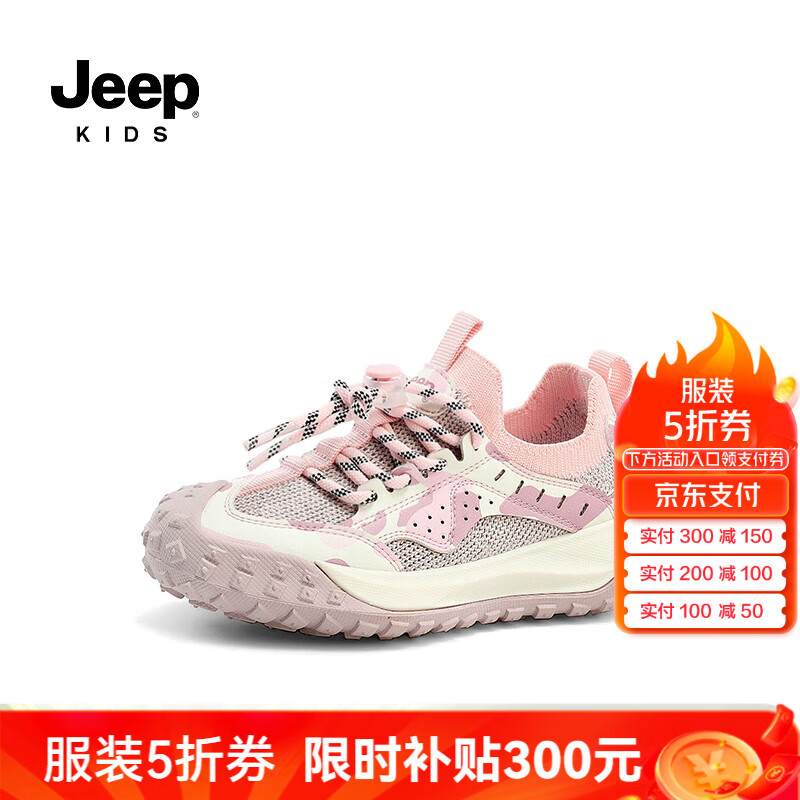 Jeep 吉普 男童运动鞋春款透气软底跑步鞋女童2024夏季休闲儿童鞋子 粉色（